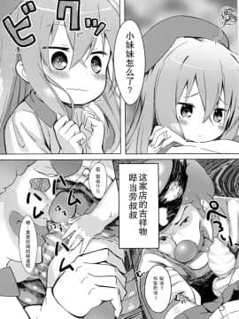 [CE家族社](C91) [爽やか特濃みるく (在誠舞あゆか+)] 響ちゃんを泣かしちゃう本 (艦隊これくしょん -艦これ-)_06