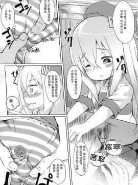 [CE家族社](C91) [爽やか特濃みるく (在誠舞あゆか+)] 響ちゃんを泣かしちゃう本 (艦隊これくしょん -艦これ-)_08
