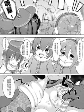 [CE家族社](C91) [爽やか特濃みるく (在誠舞あゆか+)] 響ちゃんを泣かしちゃう本 (艦隊これくしょん -艦これ-)_09