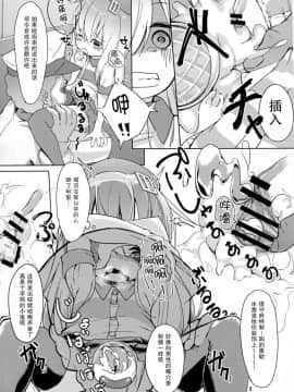 [CE家族社](C91) [爽やか特濃みるく (在誠舞あゆか+)] 響ちゃんを泣かしちゃう本 (艦隊これくしょん -艦これ-)_10