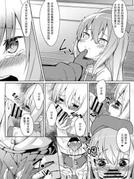 [CE家族社](C91) [爽やか特濃みるく (在誠舞あゆか+)] 響ちゃんを泣かしちゃう本 (艦隊これくしょん -艦これ-)_14