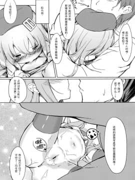 [CE家族社](C91) [爽やか特濃みるく (在誠舞あゆか+)] 響ちゃんを泣かしちゃう本 (艦隊これくしょん -艦これ-)_22