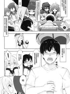 [萝莉援助汉化组](C93) [爽やか特濃みるく (在誠舞あゆか+)] 響とおこたで濃蜜時間 (艦隊これくしょん-艦これ-)_04