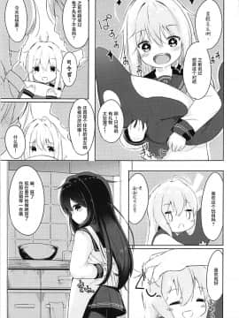 [萝莉援助汉化组](C93) [爽やか特濃みるく (在誠舞あゆか+)] 響とおこたで濃蜜時間 (艦隊これくしょん-艦これ-)_05