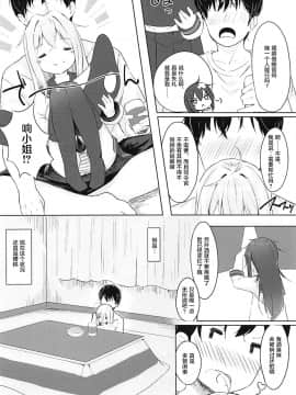 [萝莉援助汉化组](C93) [爽やか特濃みるく (在誠舞あゆか+)] 響とおこたで濃蜜時間 (艦隊これくしょん-艦これ-)_06