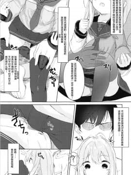 [萝莉援助汉化组](C93) [爽やか特濃みるく (在誠舞あゆか+)] 響とおこたで濃蜜時間 (艦隊これくしょん-艦これ-)_07