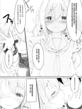 [萝莉援助汉化组](C93) [爽やか特濃みるく (在誠舞あゆか+)] 響とおこたで濃蜜時間 (艦隊これくしょん-艦これ-)_13