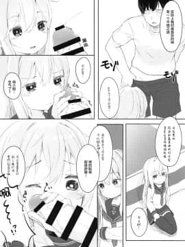 [萝莉援助汉化组](C93) [爽やか特濃みるく (在誠舞あゆか+)] 響とおこたで濃蜜時間 (艦隊これくしょん-艦これ-)_14