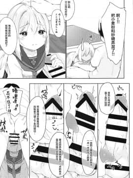 [萝莉援助汉化组](C93) [爽やか特濃みるく (在誠舞あゆか+)] 響とおこたで濃蜜時間 (艦隊これくしょん-艦これ-)_15
