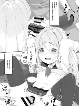 [萝莉援助汉化组](C93) [爽やか特濃みるく (在誠舞あゆか+)] 響とおこたで濃蜜時間 (艦隊これくしょん-艦これ-)_20
