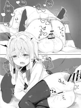 [萝莉援助汉化组](C93) [爽やか特濃みるく (在誠舞あゆか+)] 響とおこたで濃蜜時間 (艦隊これくしょん-艦これ-)_21