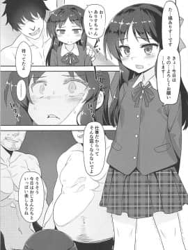 (COMIC1☆13) [ものくろサーキット (racer)] ありすちゃんの大人のお仕事 (アイドルマスター シンデレラガールズ)_02