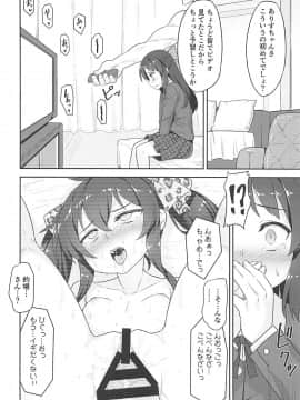 (COMIC1☆13) [ものくろサーキット (racer)] ありすちゃんの大人のお仕事 (アイドルマスター シンデレラガールズ)_03