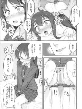(COMIC1☆13) [ものくろサーキット (racer)] ありすちゃんの大人のお仕事 (アイドルマスター シンデレラガールズ)_04