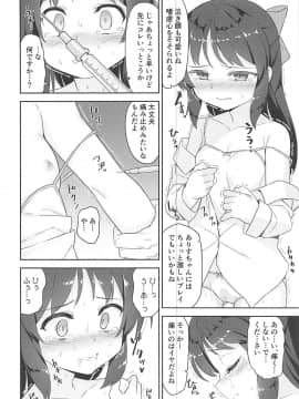(COMIC1☆13) [ものくろサーキット (racer)] ありすちゃんの大人のお仕事 (アイドルマスター シンデレラガールズ)_05