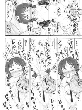 (COMIC1☆13) [ものくろサーキット (racer)] ありすちゃんの大人のお仕事 (アイドルマスター シンデレラガールズ)_09