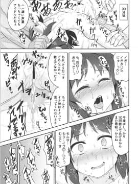 (COMIC1☆13) [ものくろサーキット (racer)] ありすちゃんの大人のお仕事 (アイドルマスター シンデレラガールズ)_10