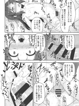 (COMIC1☆13) [ものくろサーキット (racer)] ありすちゃんの大人のお仕事 (アイドルマスター シンデレラガールズ)_15