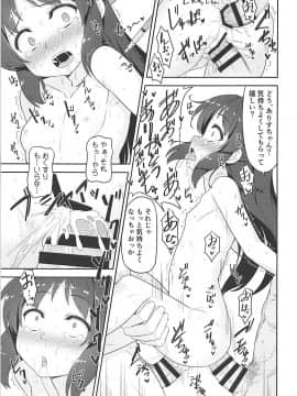 (COMIC1☆13) [ものくろサーキット (racer)] ありすちゃんの大人のお仕事 (アイドルマスター シンデレラガールズ)_18