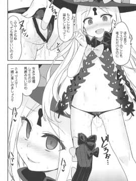 (C94) [ものくろサーキット (racer)] 悪い子アビーはかまってちゃん (FateGrand Order)_03