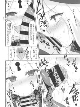 (C94) [ものくろサーキット (racer)] 悪い子アビーはかまってちゃん (FateGrand Order)_05
