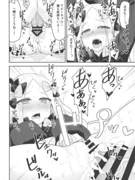 (C94) [ものくろサーキット (racer)] 悪い子アビーはかまってちゃん (FateGrand Order)_13