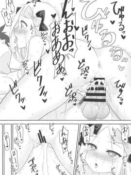 (C94) [ものくろサーキット (racer)] 悪い子アビーはかまってちゃん (FateGrand Order)_19