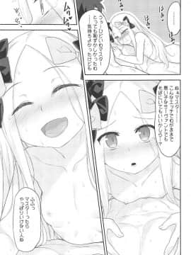 (C94) [ものくろサーキット (racer)] 悪い子アビーはかまってちゃん (FateGrand Order)_20