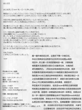[迫真汉化](C92) [ものくろサーキット (racer)] 司令官のひみつ道具 (艦隊これくしょん -艦これ-)_22