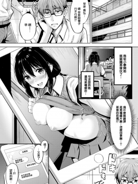 [無邪気無修宇宙分組] [羽月ユウト] シゲキテキナコト (COMIC快楽天ビースト 2017年2月号) [無邪気漢化組][MJK-19-Z1606][無修正]_MJK-19-Z1606-003