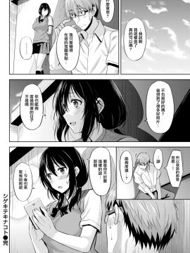 [無邪気無修宇宙分組] [羽月ユウト] シゲキテキナコト (COMIC快楽天ビースト 2017年2月号) [無邪気漢化組][MJK-19-Z1606][無修正]_MJK-19-Z1606-018