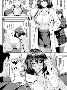 [無邪気無修宇宙分組] [羽月ユウト] 脳筋西岡の妄想DIARY (COMIC快楽天ビースト 2017年4月号) [無邪気漢化組][MJK-19-Z1607][無修正]_MJK-19-Z1607-002