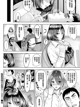 [無邪気無修宇宙分組] [羽月ユウト] 脳筋西岡の妄想DIARY (COMIC快楽天ビースト 2017年4月号) [無邪気漢化組][MJK-19-Z1607][無修正]_MJK-19-Z1607-018