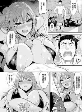 [無邪気無修宇宙分組] [羽月ユウト] 真夏の憂鬱 (COMIC快楽天ビースト 2018年9月号) [無邪気漢化組][MJK-19-Z1610][無修正]_MJK-19-Z1610-009