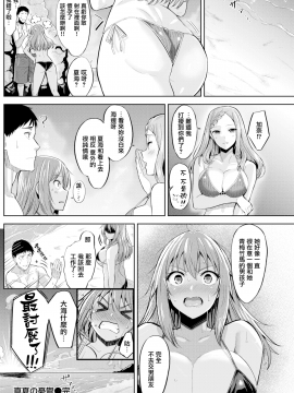 [無邪気無修宇宙分組] [羽月ユウト] 真夏の憂鬱 (COMIC快楽天ビースト 2018年9月号) [無邪気漢化組][MJK-19-Z1610][無修正]_MJK-19-Z1610-018