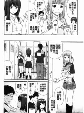 [風的工房][杜拓哉] したくなっちゃった。 我變得好想要喔。_021