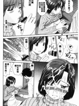 [風的工房][杜拓哉] したくなっちゃった。 我變得好想要喔。_055