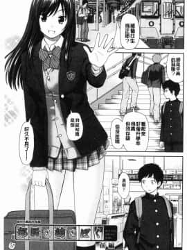 [風的工房][杜拓哉] したくなっちゃった。 我變得好想要喔。_072