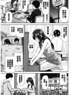 [風的工房][杜拓哉] したくなっちゃった。 我變得好想要喔。_076