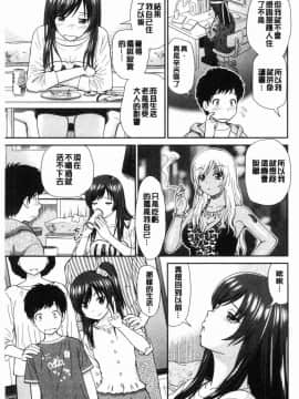 [風的工房][杜拓哉] したくなっちゃった。 我變得好想要喔。_078