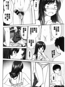 [風的工房][杜拓哉] したくなっちゃった。 我變得好想要喔。_081