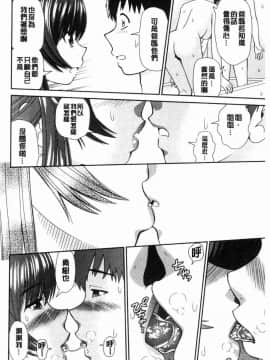 [風的工房][杜拓哉] したくなっちゃった。 我變得好想要喔。_087