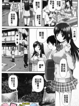 [風的工房][杜拓哉] したくなっちゃった。 我變得好想要喔。_104