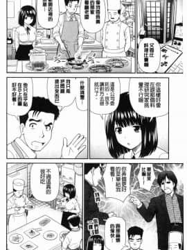 [風的工房][杜拓哉] したくなっちゃった。 我變得好想要喔。_135