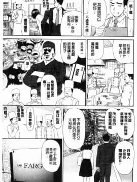 [風的工房][杜拓哉] したくなっちゃった。 我變得好想要喔。_136