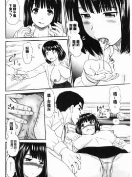[風的工房][杜拓哉] したくなっちゃった。 我變得好想要喔。_141