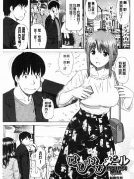 [風的工房][杜拓哉] したくなっちゃった。 我變得好想要喔。_158