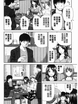 [風的工房][杜拓哉] したくなっちゃった。 我變得好想要喔。_161