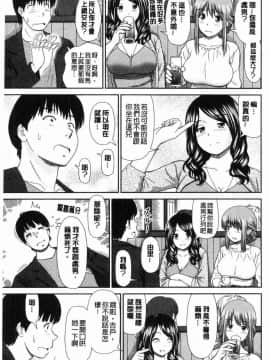 [風的工房][杜拓哉] したくなっちゃった。 我變得好想要喔。_162