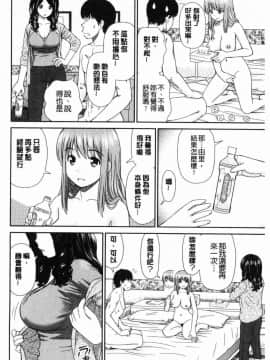 [風的工房][杜拓哉] したくなっちゃった。 我變得好想要喔。_177